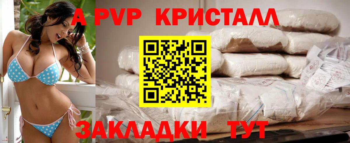 Alpha-PVP Соль Донской