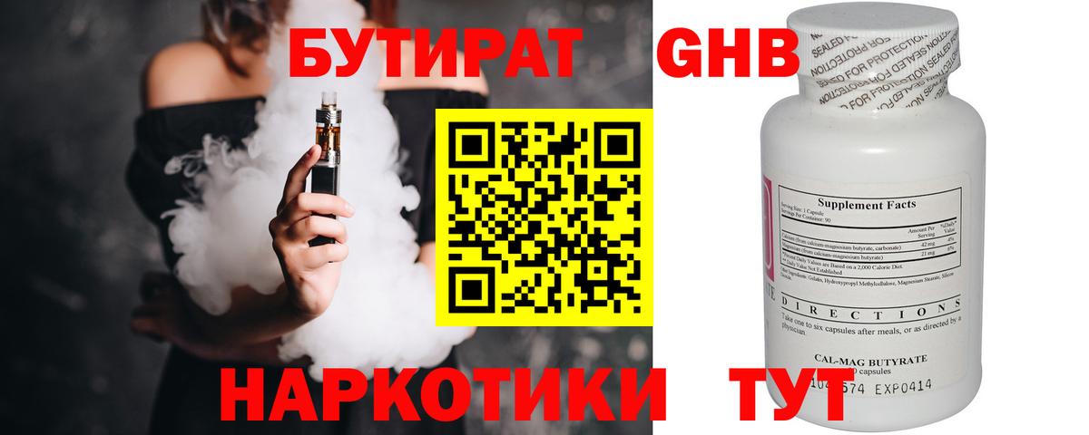 БУТИРАТ оксана  Вход с VPN  Бутират  Донской 