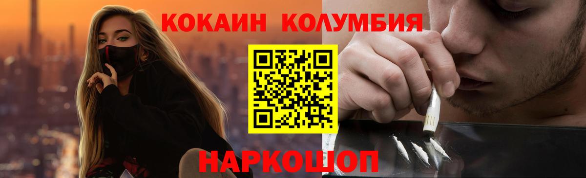 Донской  Кокаин Fish Scale  Вход с VPN  Кокаин Перу 
