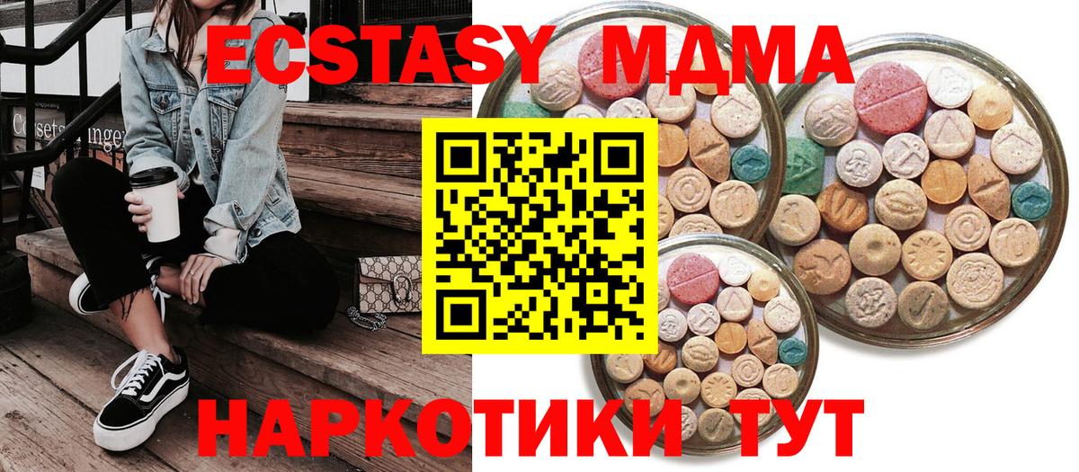 Ecstasy  Вход с VPN  Донской  Экстази ешки  сайты даркнета клад  Ecstasy ешки 