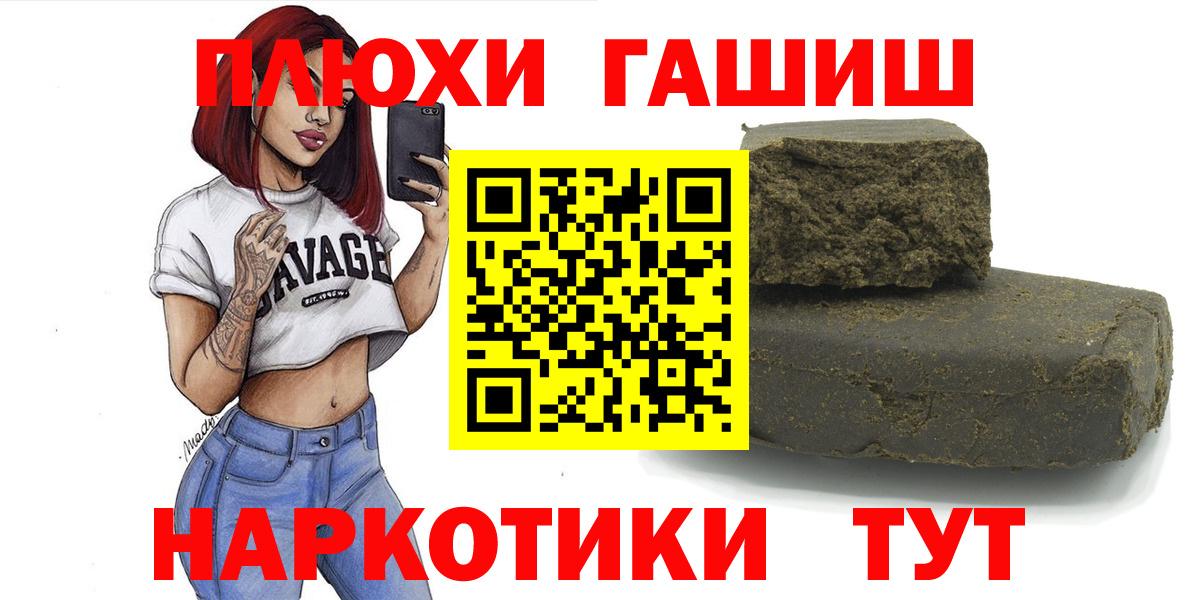 закладка  ГАШИШ VHQ  ГАШИШ  ГАШ убойный  Вход с VPN  Донской 