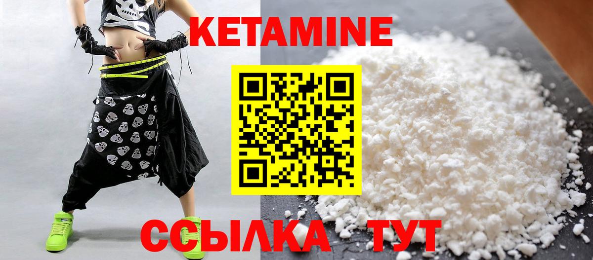 Донской  Кетамин VHQ  Кетамин ketamine  Вход с VPN 