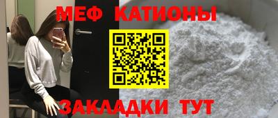 мяу мяу кристалл Гусиноозёрск