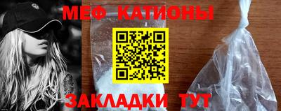 мяу мяу кристалл Гусиноозёрск