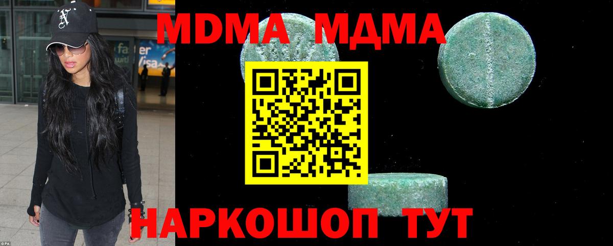 MDMA  MDMA молли  MDMA crystal  Вход с VPN  Донской 