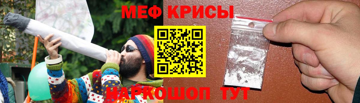 Мефедрон  МЕФ кристаллы  Вход с VPN  Мефедрон  Донской  Мефедрон 4 MMC 