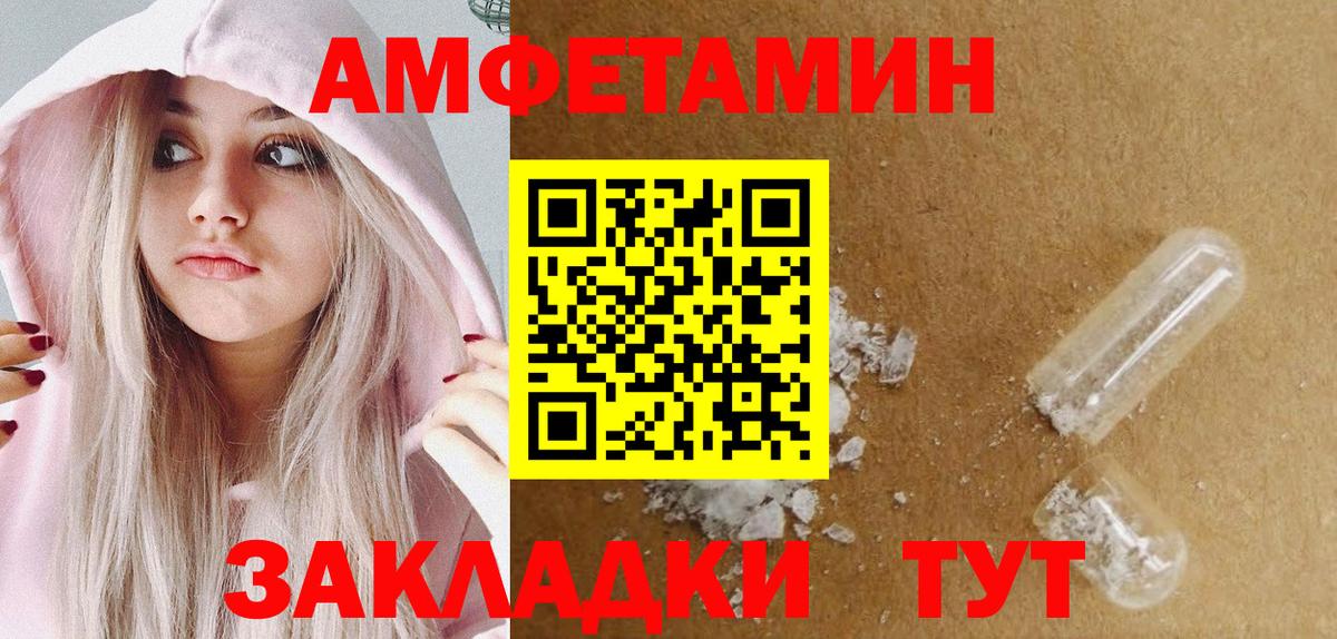 Донской  МЕТАМФЕТАМИН Декстрометамфетамин 99.9%  Вход с VPN 
