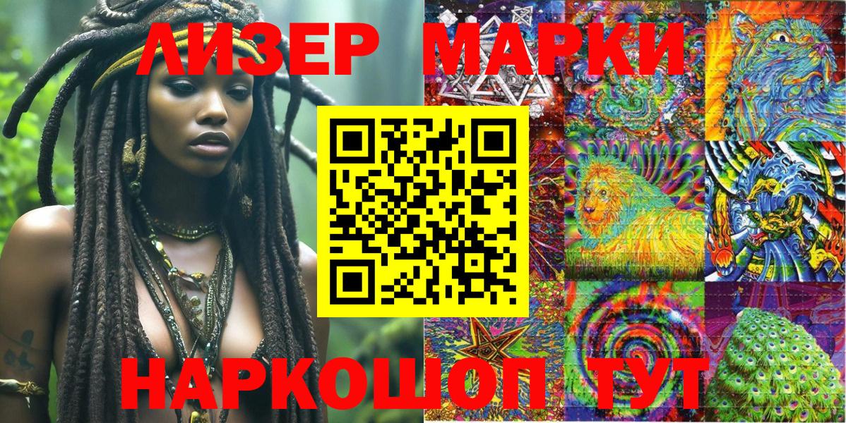 Наркотические марки 1500мкг  Марки NBOMe  Донской  Вход с VPN 