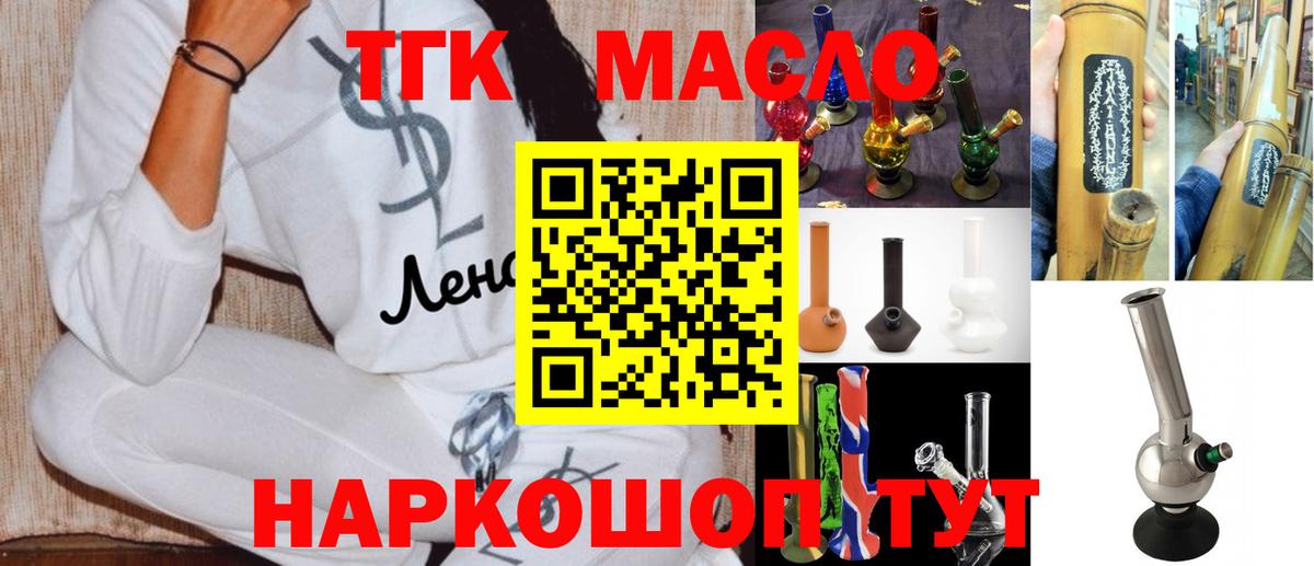 Дистиллят ТГК концентрат  ТГК THC oil  Вход с VPN  Донской 